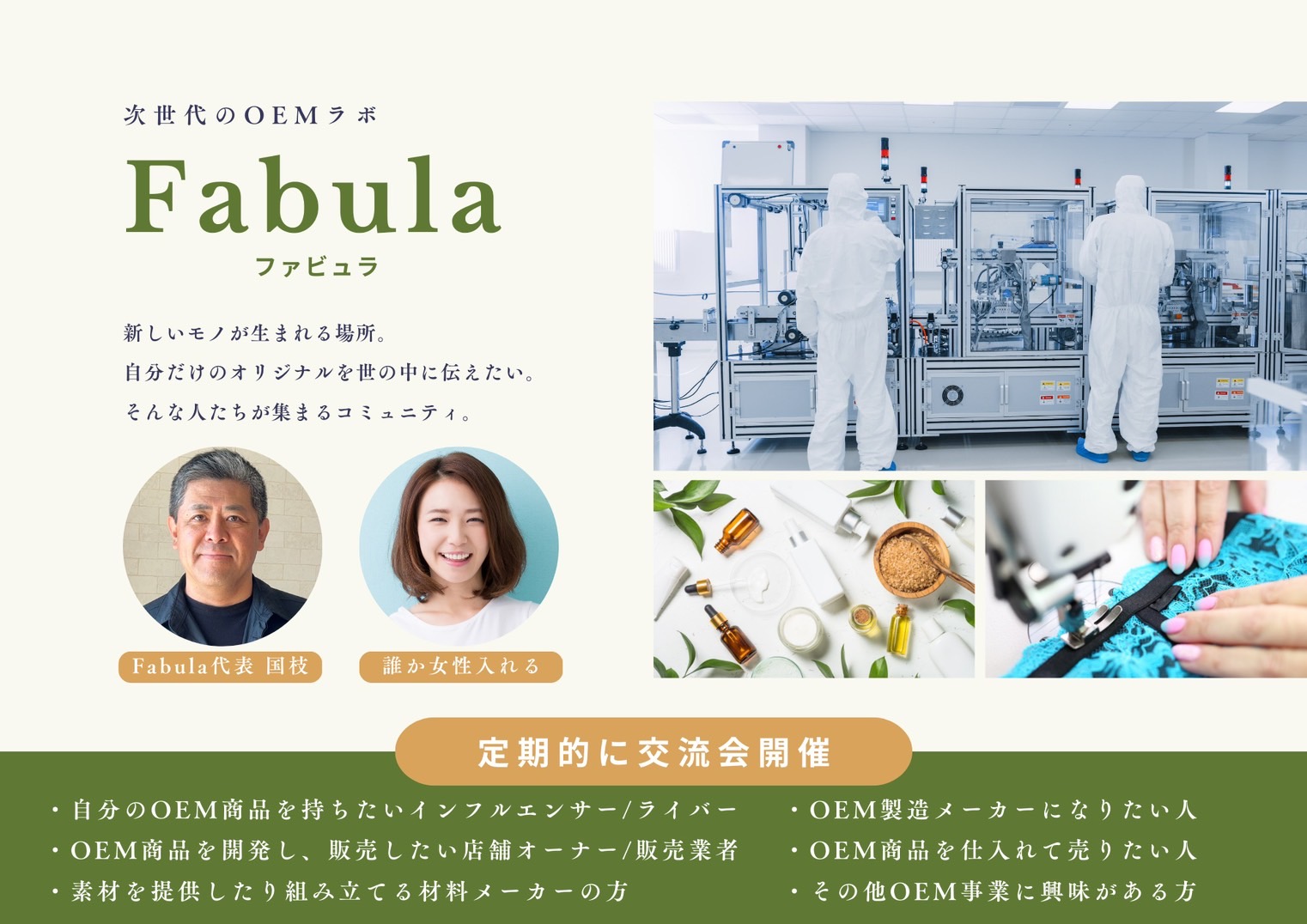 Fabula