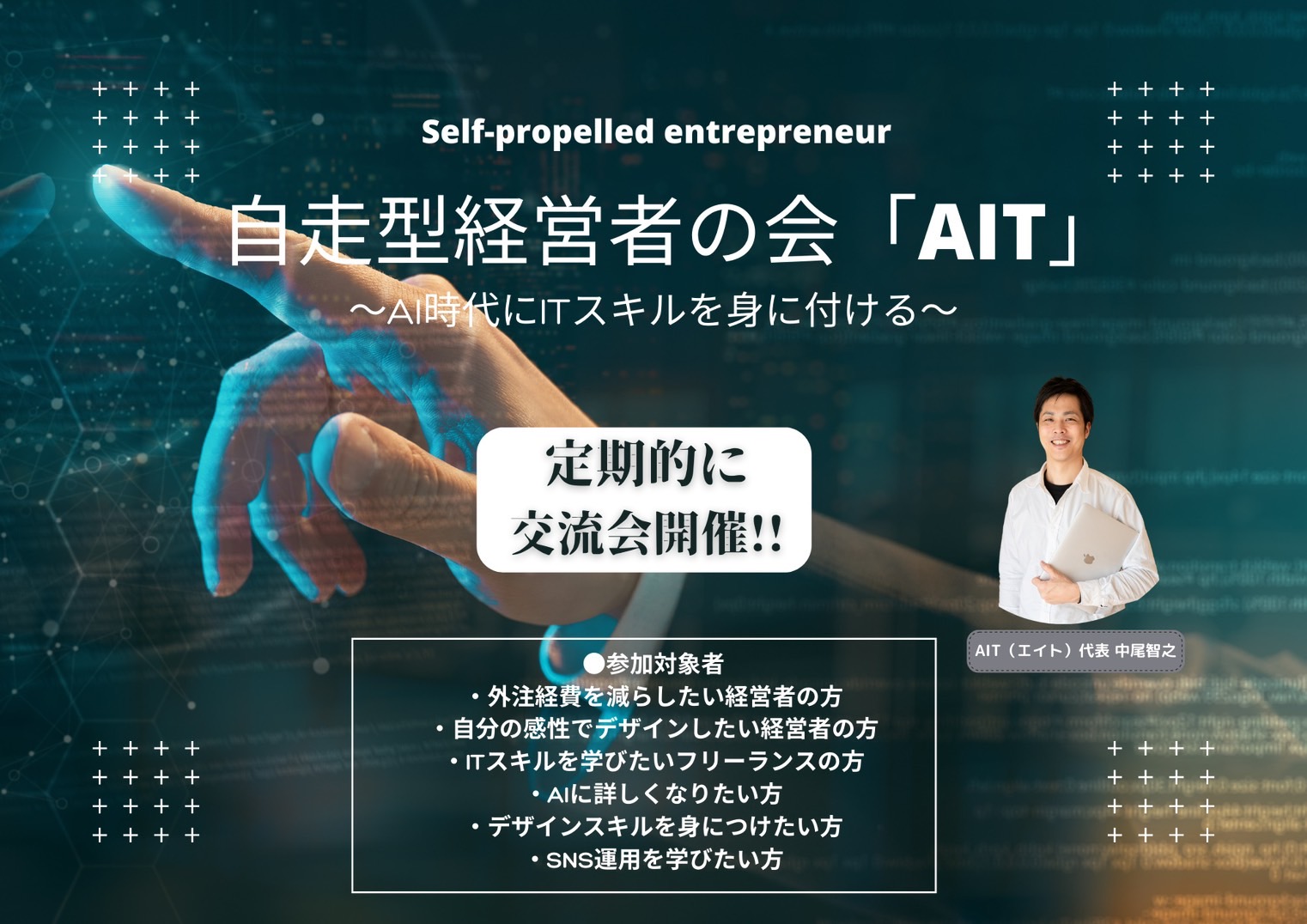 ait