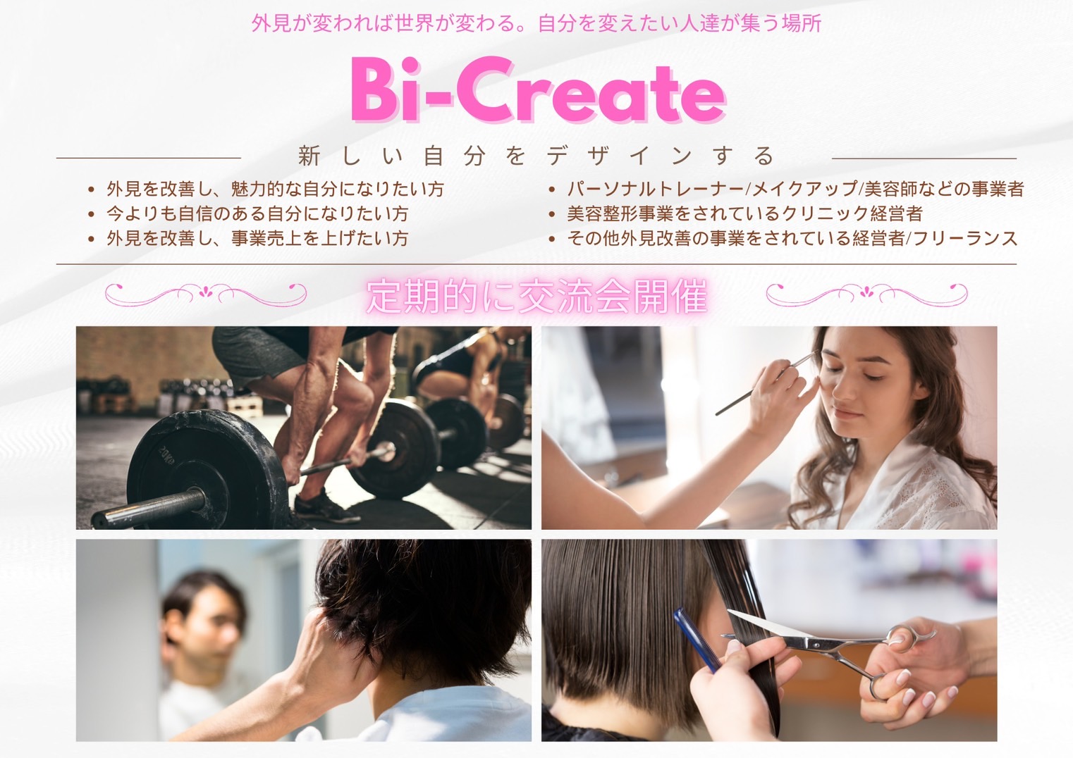 bi-create