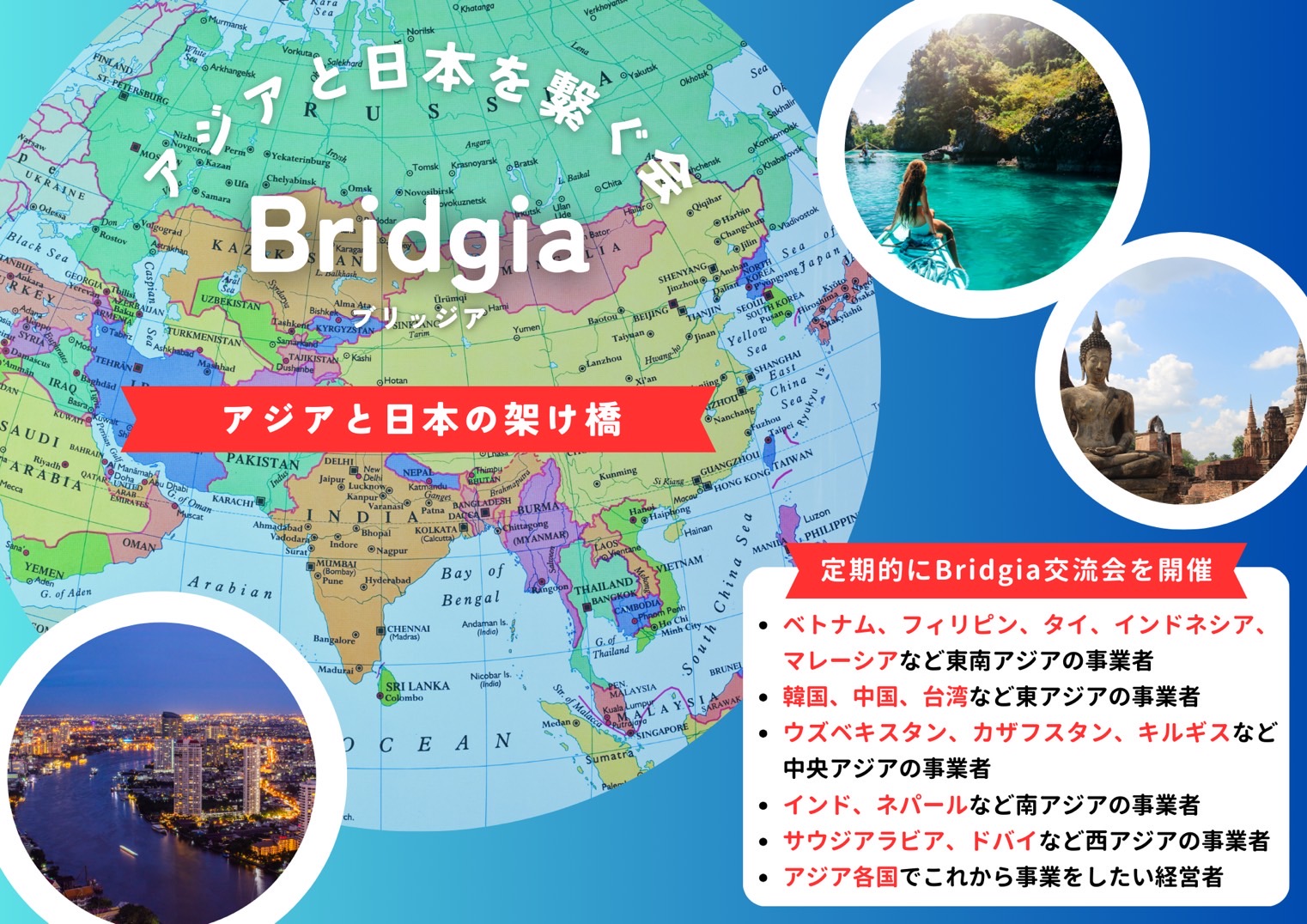 bridgia