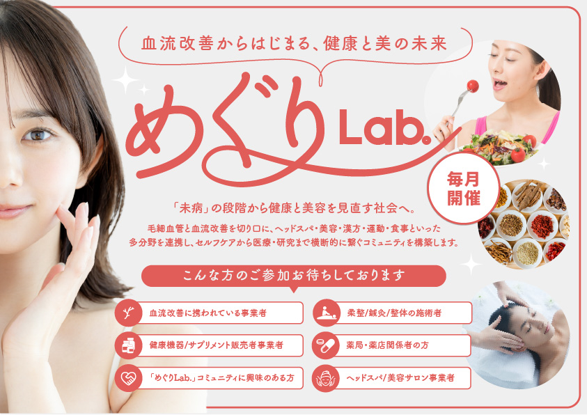 megurilab