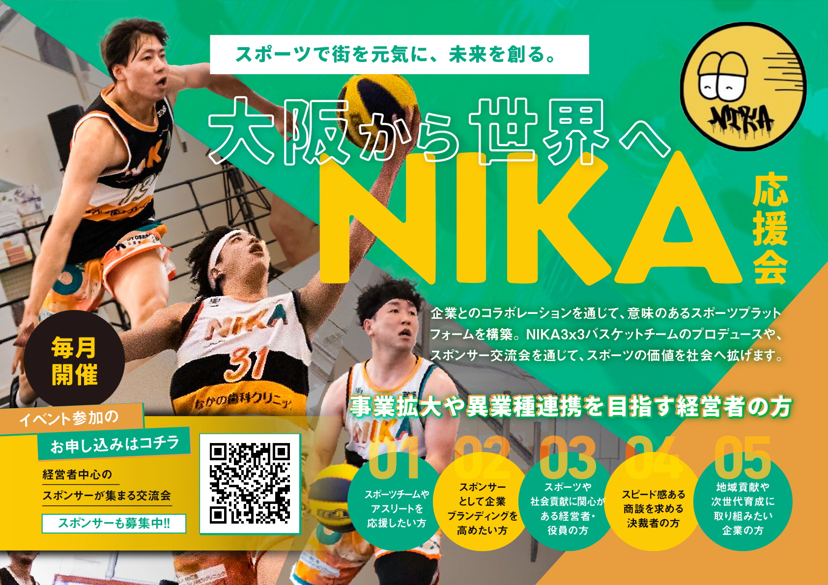 nikaouenkai