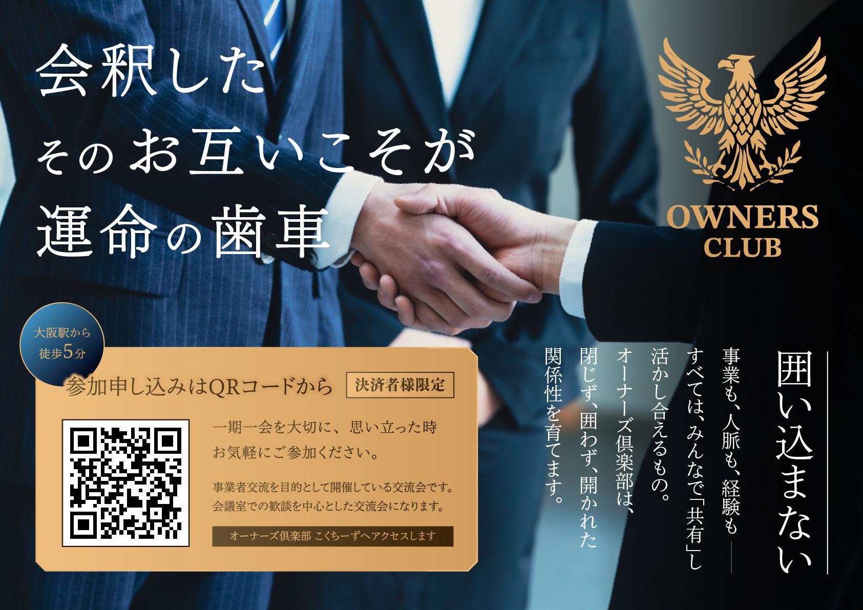 ownersclub